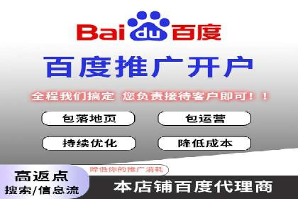 百度竞价公司案例分享：跨平台广告整合策略